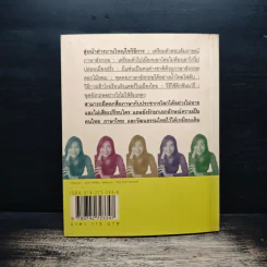 ฝึกภาษาอังกฤษกันยังไงทำไมไม่สำเร็จสักที เล่ม 3 - ครูเคท รูปที่ 2