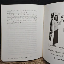 เรียนภาษาอังกฤษกันเข้าไป แต่พูดไม่ได้สักที เล่ม 1 - ครูเคท รูปที่ 9
