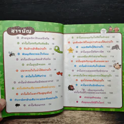 คุกกี้รันวิทย์ขำกลิ้งวิทย์สุดก๊าก 25 รูปที่ 7