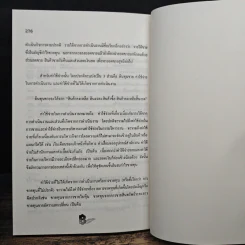 ความรู้เรื่องบัญชี บัญชีสำหรับนักธุรกิจรุ่นใหม่ - ปณิตา สารวิจิตร, จรัสพล ธนพัทธกุล รูปที่ 9