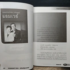 กลยุทธ์นักขายตรง รูปที่ 8