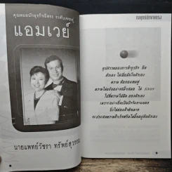 กลยุทธ์นักขายตรง รูปที่ 7