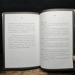 วันยันค่ำ Daylight 'Til Nighttime - กรกฎ พัลลภรักษา รูปที่ 9
