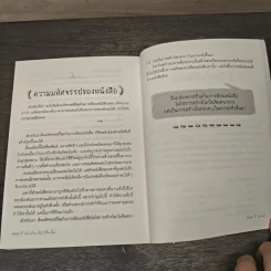 ฝนกล้วยให้เป็นเข็ม - นิ้วกลม รูปที่ 9