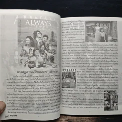 Popcorn book 1 รวมมิตรหนังสือ(ไม่ค่อย)ฮิต แต่ติดใจ รูปที่ 8
