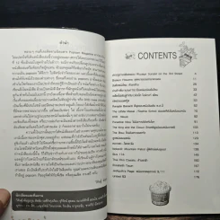 Popcorn book 1 รวมมิตรหนังสือ(ไม่ค่อย)ฮิต แต่ติดใจ รูปที่ 7
