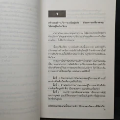 บริการเหนือเมฆ - เบนจามิน ชไนเดอร์, เดวิด อี. โบเวน รูปที่ 8