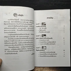 ดูลักษณะมือ รู้ชะตาชีวิต - ม.อึ้งอรุณ รูปที่ 7