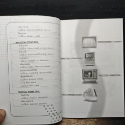Case Study 4.0 อ่านเกม อ่านกลยุทธ์ วิเคราะห์หุ้นไทย รูปที่ 8