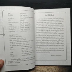 Case Study 4.0 อ่านเกม อ่านกลยุทธ์ วิเคราะห์หุ้นไทย รูปที่ 6