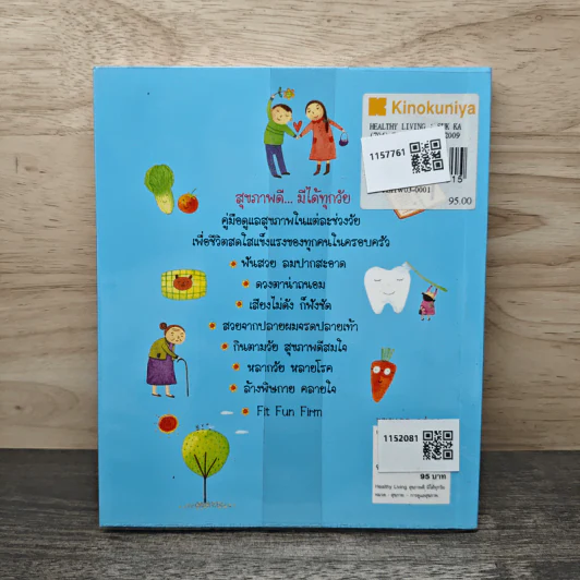 Healthy Living สุขภาพดี...มีได้ทุกวัย - กองบรรณาธิการ รูปที่ 5