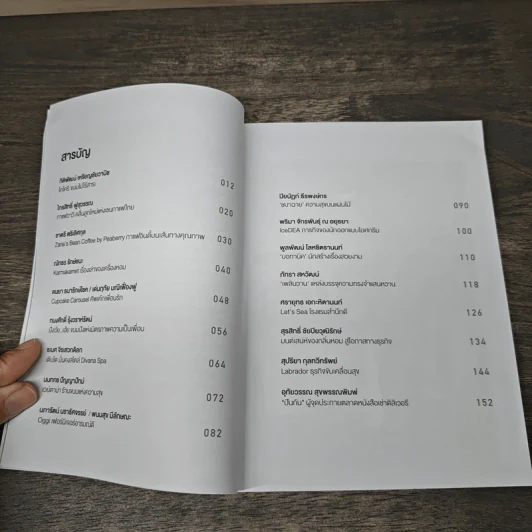 ลูกไก่นอกกำมือ เล่ม 2 - กองบรรณาธิการนิตยสาร SME Thailand รูปที่ 8