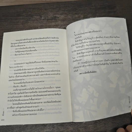 ตรวจภายใน - นิ้วกลม รูปที่ 9