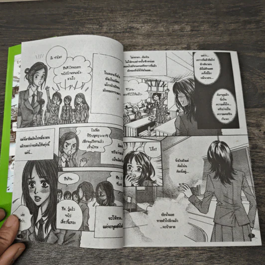 MANA มาน่า เล่ม 1 รูปที่ 6