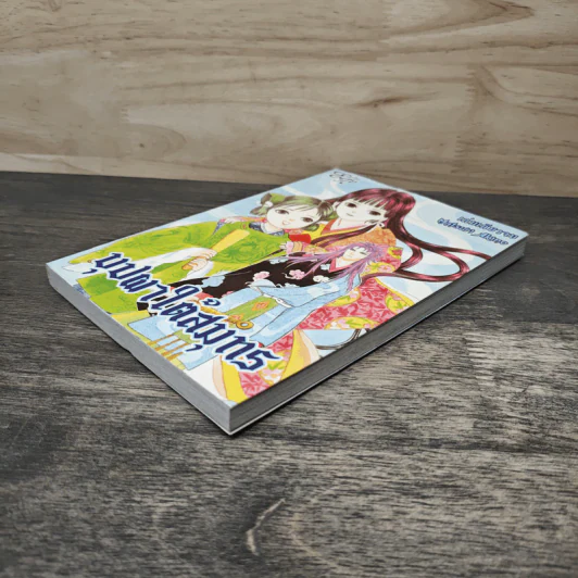 บุปผาใต้สมุทร - Matsuri Akino รูปที่ 3