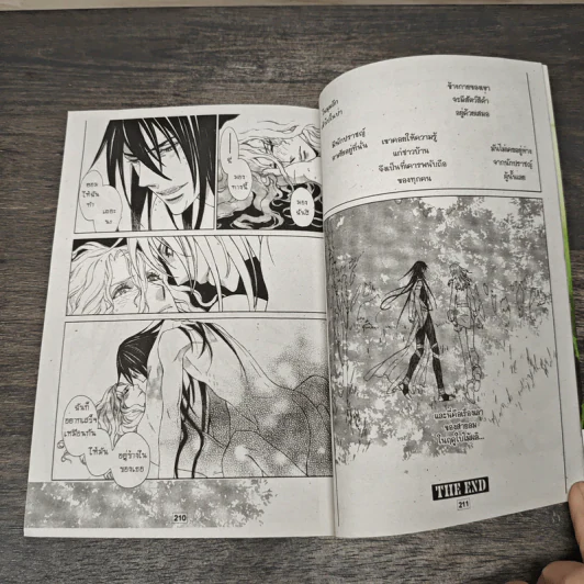 Wild Rose - Hokuto Yamagishi รูปที่ 7