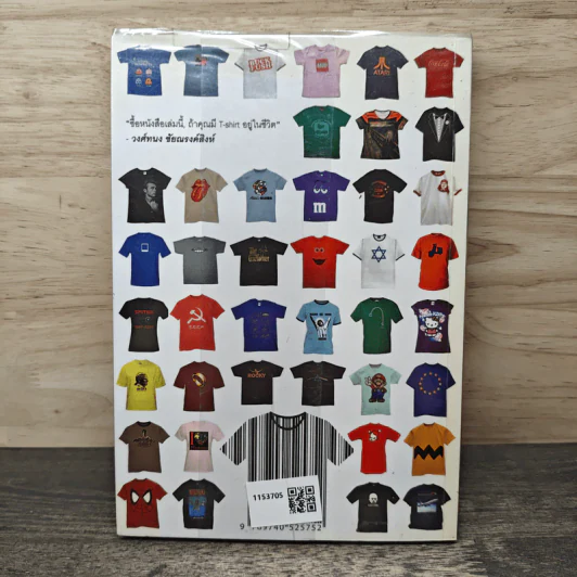 T Tale Every T-Shirt Has Its Story รูปที่ 5