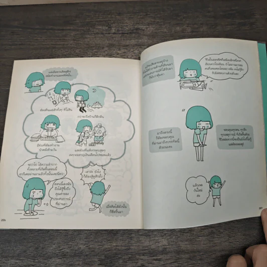 OFFICE SISTA สารพัดเหตุการณ์ออฟฟิช ที่จะพาคุณไปผจญภัยในโลกของสาวทำงาน รูปที่ 8
