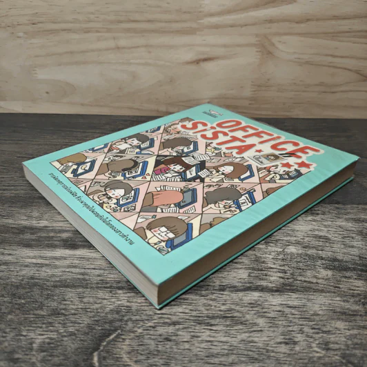 OFFICE SISTA สารพัดเหตุการณ์ออฟฟิช ที่จะพาคุณไปผจญภัยในโลกของสาวทำงาน รูปที่ 3