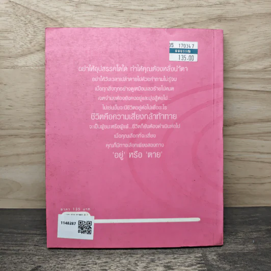 คุณก็เป็นที่ 1 ได้ - ไซก้า ณ บัสควา รูปที่ 5