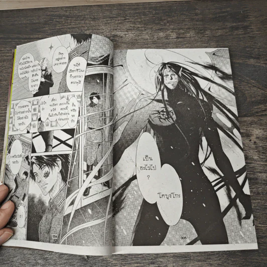 ตำนานประหลาดสุนัขทั้งแปดแห่งบูรพาทิศ เล่ม 13 รูปที่ 6