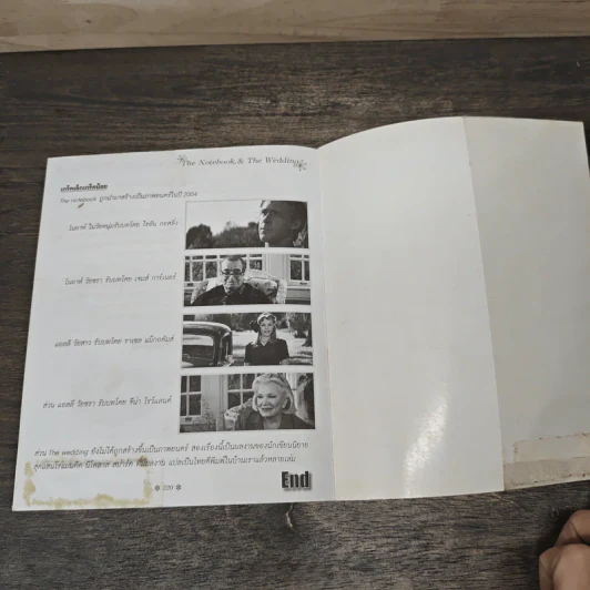 หนังสือรัก - ผมอยู่ข้างหลังคุณ (25 ความรักจากภาพยนตร์ในมุมมองของจิตแพทย์) รูปที่ 9