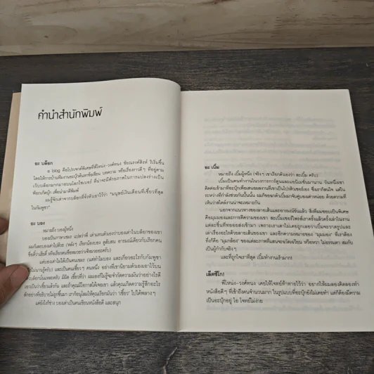 เล็ตซึโก! ซาราริมัง 100 ขั้นตอนสู่ความเป็นสุดยอดมนุษย์เงินเดือน - บองเต่า รูปที่ 7