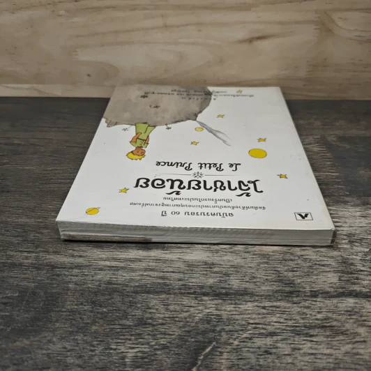 เจ้าชายน้อย Le Petit Prince ฉบับครบรอบ 60 ปี - Antoine de Saint-Exupery (อองตวน เดอ แซงเตก-ซูเปรี), อำพรร โอตระกูล รูปที่ 4