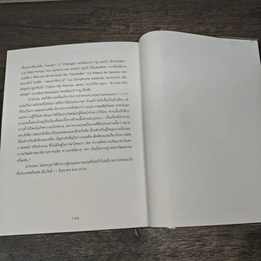 เจ้าชายน้อย Le Petit Prince ฉบับครบรอบ 60 ปี - Antoine de Saint-Exupery (อองตวน เดอ แซงเตก-ซูเปรี), อำพรร โอตระกูล รูปที่ 8