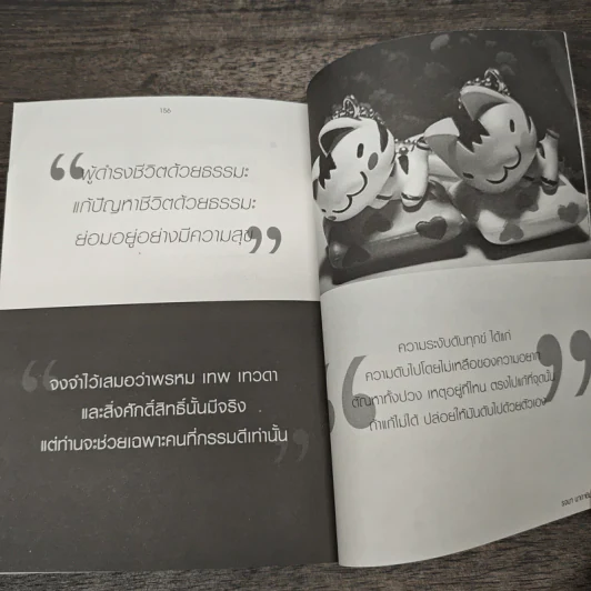 129 วิธีและเคล็ดลับง่ายๆ ที่จะพาตัวเองออกจากทุกวิกฤตของชีวิต รูปที่ 8