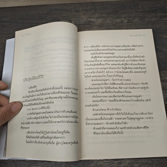 ลอนดอนไดอารี่ - นิ้วกลม รูปที่ 8