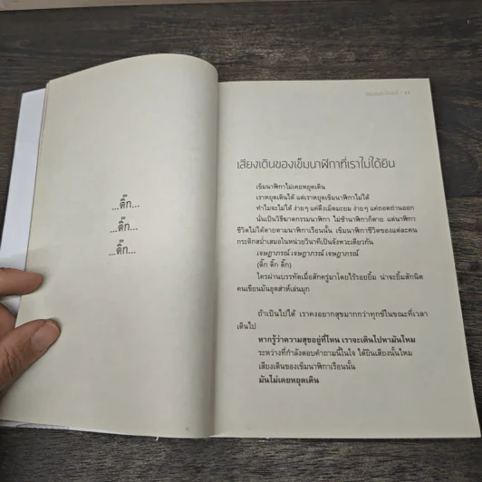 ลอนดอนไดอารี่ - นิ้วกลม รูปที่ 7