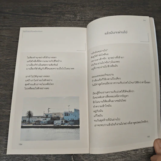 คิดถึงตอนนั้นเหมือนกันนะ - ง่วง รูปที่ 11