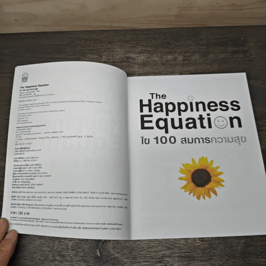 The Happiness Equation ไข 100 สมการความสุข - Bridget Grenville-Cleave, Ilona Boniwell, Ph.D. รูปที่ 6