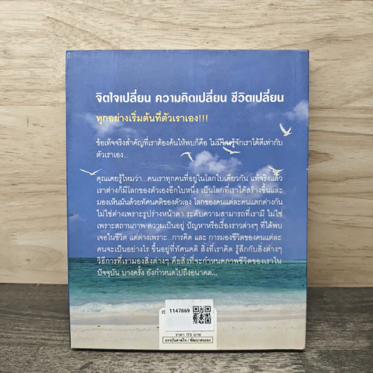 ทัศนคติที่ดีจะเปลี่ยนทุกอย่างในชีวิตคุณให้ดีขึ้น - เฌอมาณย์ รัตนพงศ์ตระกูล รูปที่ 5