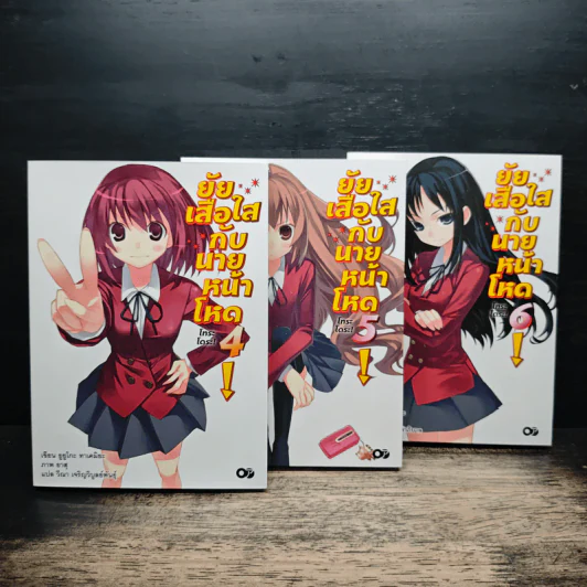 Boxset ยัยเสือใสกับนายหน้าโหด ชุดที่ 2 เล่ม 4-6 รูปที่ 5