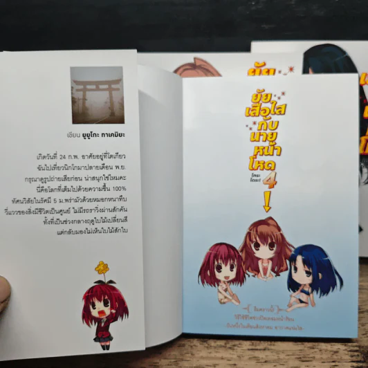 Boxset ยัยเสือใสกับนายหน้าโหด ชุดที่ 2 เล่ม 4-6 รูปที่ 6
