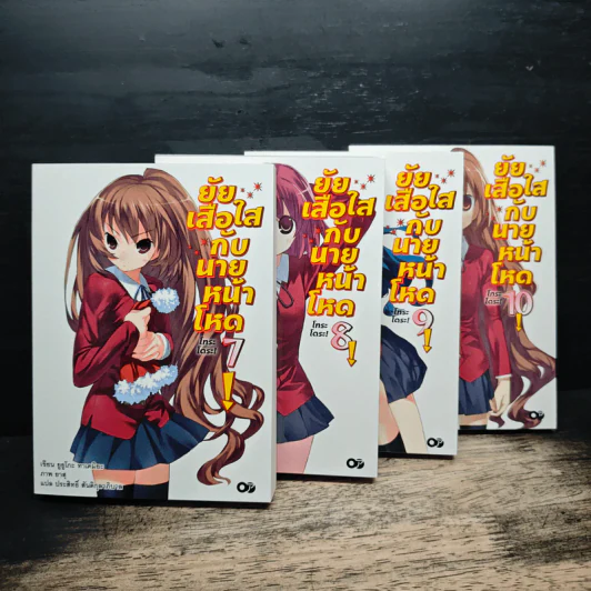 Boxset ยัยเสือใสกับนายหน้าโหด ชุดที่ 3 เล่ม 7-10 รูปที่ 5
