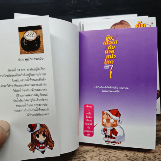 Boxset ยัยเสือใสกับนายหน้าโหด ชุดที่ 3 เล่ม 7-10 รูปที่ 8
