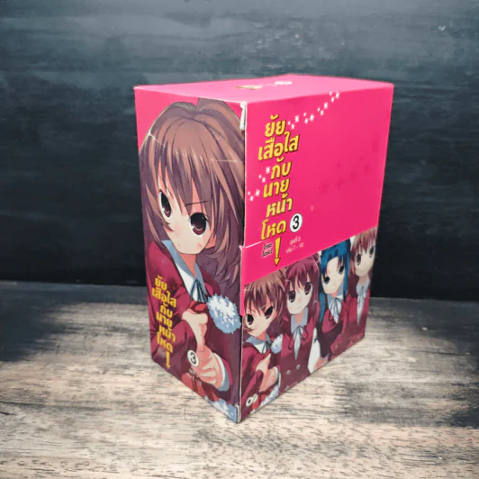Boxset ยัยเสือใสกับนายหน้าโหด ชุดที่ 3 เล่ม 7-10 รูปที่ 3