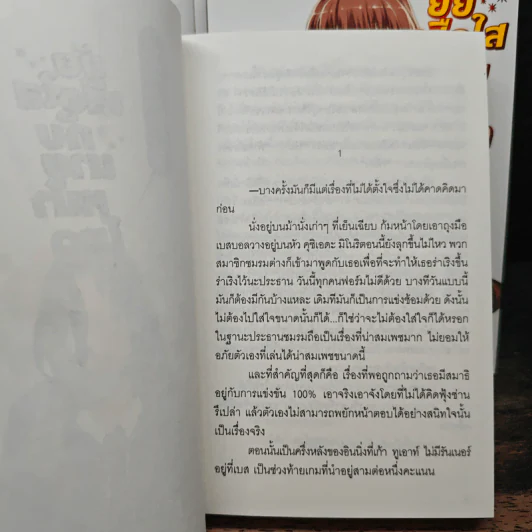Boxset ยัยเสือใสกับนายหน้าโหด ชุดที่ 3 เล่ม 7-10 รูปที่ 9