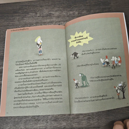 ความดีและความชั่วคืออะไร - ออสการ์ เบรอนิฟิเย รูปที่ 9