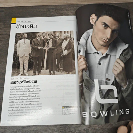 National Geographic ธ.ค.2546 รูปที่ 8