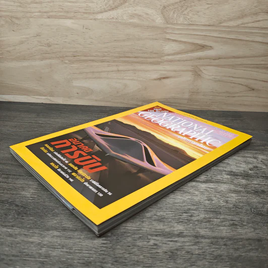 National Geographic ธ.ค.2546 รูปที่ 3