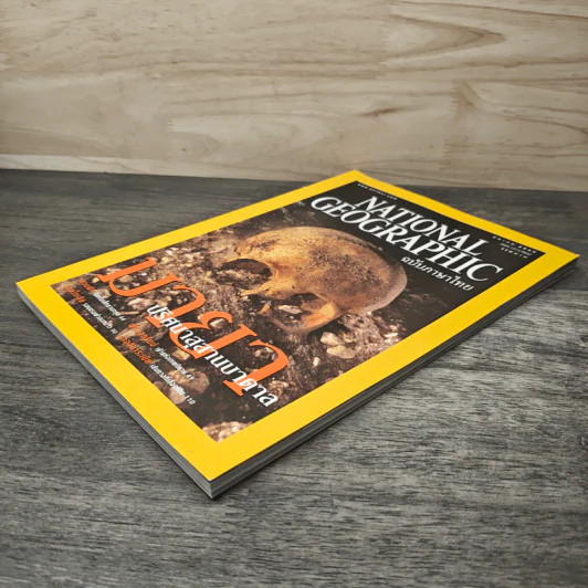 National Geographic ต.ค.2546 มายาปริศนาสุสานบาดาล รูปที่ 3
