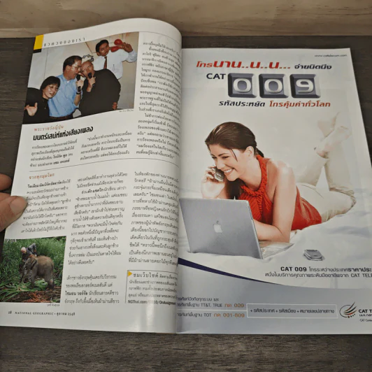National Geographic ต.ค.2548 เฮอริเคน มหาวาตภัยถล่มโลก รูปที่ 7