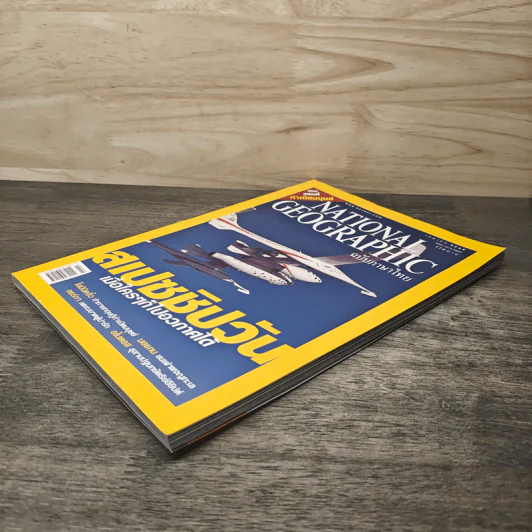National Geographic เม.ย.2548 สเปซชิปวัน รูปที่ 3