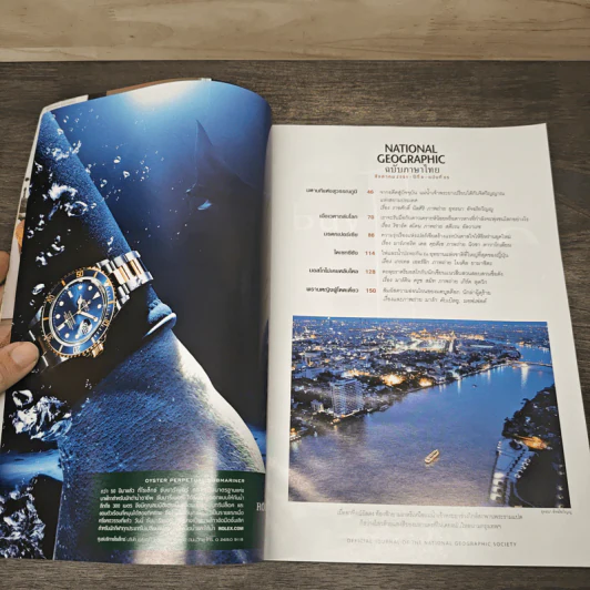 National Geographic ฉบับที่ 85 ส.ค.2551 มหานทีแห่งสุวรรณภูมิ เจ้าพระยา รูปที่ 6