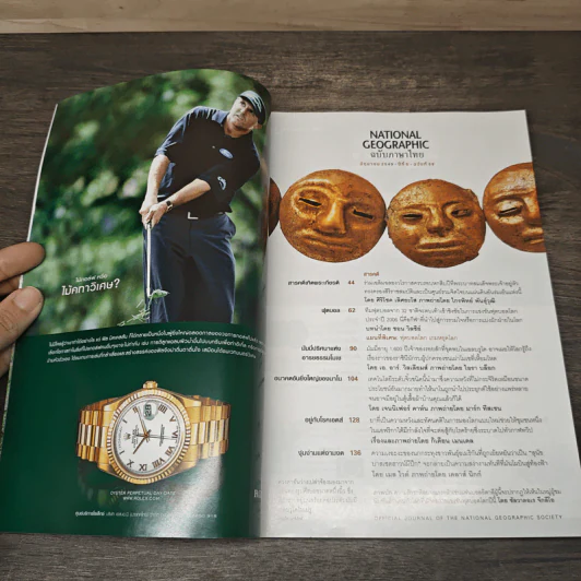 National Geographic มิ.ย.2549 ฟุตบอลเกมหยุดโลก รูปที่ 6
