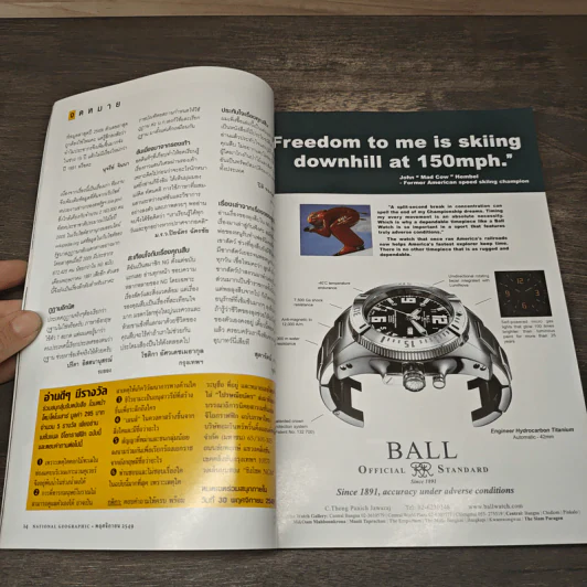 NATIONAL GEOGRAPHIC  ฉบับที่ 64 พ.ย.2549 รูปที่ 7